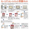 mita Maurian Heat Pack Rice Cooking Kit (Includes Dedicated Rice