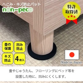 Nonpeco Tatami Mat Flooring Curing Mat, 4 Pieces, 3.9 inches (10 cm), Round (NP-SS (Smooth Felt on Both Sides)