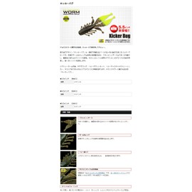 EVERGREEN Worm Kicker Bug 5.5" Frog #59