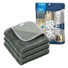 CB Japan Carari Wash Car Towels, 40×40cm, Microfiber, 3-Pack, High-Density