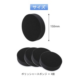 YFFSFDC Polisher Buff Sponge Buff Flat Type Car Polishing Sponge Buff Durable for Ultra Fine Particles, Car Wash Sponge, Ultra Fine Soft, 5.9 inches (150 mm), For Electric Polisher, Car Wash, Waxing, Electric, Car Wash Set, Black, Set of 4