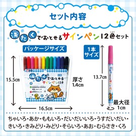 Sakura Crepas MK-S12 (5) Wash Off Sign Pens, 12 Colors, 5 Pieces