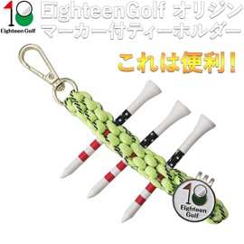 Eighteen Golf Tee Holder with Marker and Carabiner, Golf Tee Storage, Lost Prevention, Easy Removal, Lightweight, Competition Prize, Round Must Have, Golf Accessories