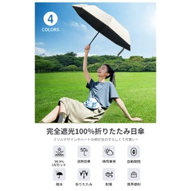 Folding Umbrella, Sun Umbrella, UV Protection, 100% Light Shade, Women's, One-Touch, Lightweight, For Both Sunny and Rainy Weather, Automatic Open/Close, 8 Ribs, Compact, 3 Tiers, Heat Shielding