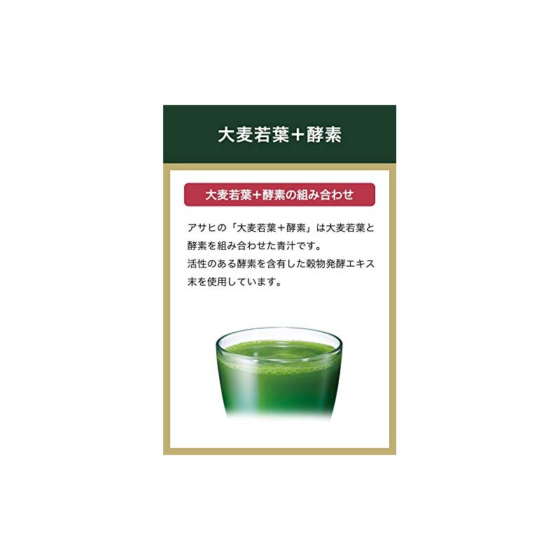 Asahi Barley Young Leaf + Enzyme 60 Bags