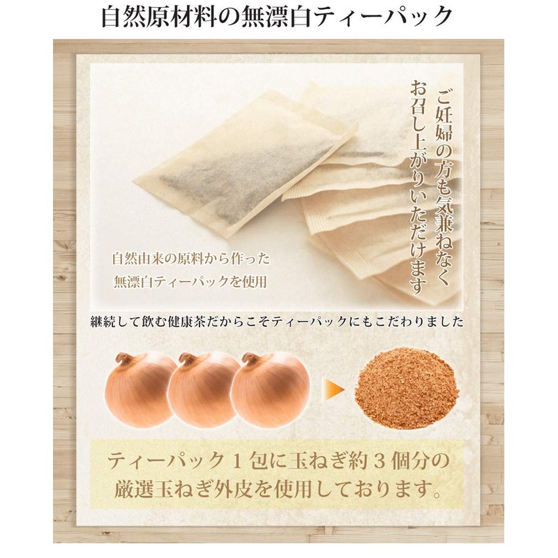 Murata Foods Onion Skin Tea Pack Type Decaffeinated