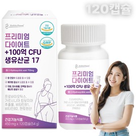 Diet Lactobacillus 10 Billion CFU Bifidus 4 Types Pintothenic Acid Vegetable Children Kids 120 Capsules / 다이어트 유산균 100억 CFU 비피더스 4종 핀토텐산 식물성 어린이 키즈 120캡슐