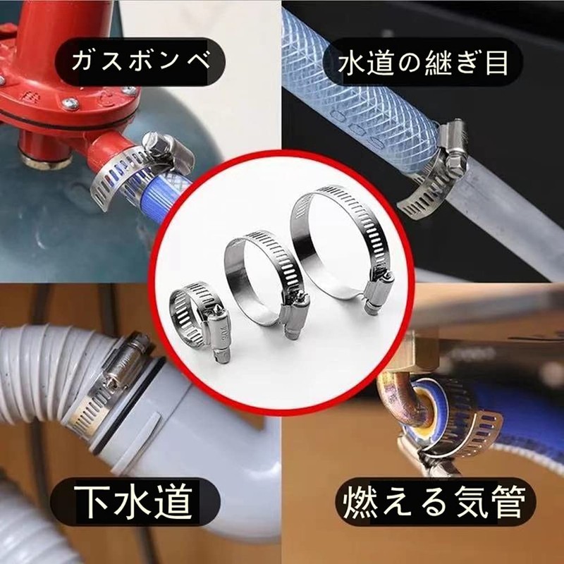 Hose Band 304 Stainless Steel 5-Piece Set (Compatible with φ65~89mm)