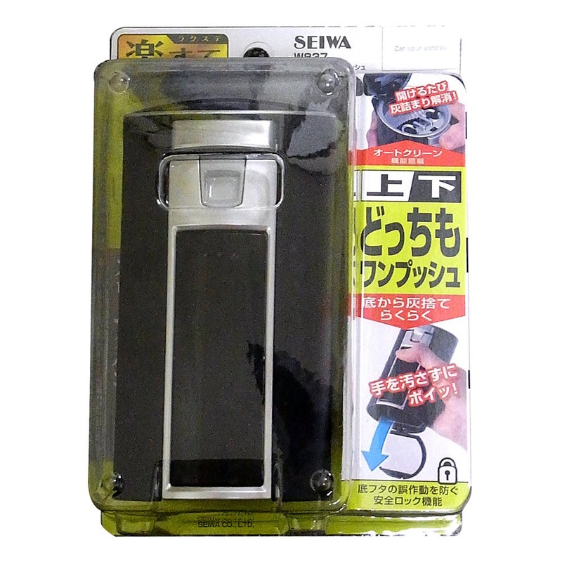 セイワ(SEIWA) 車内用品 灰皿 ラクすてソーラーアッシュ ドリンクホルダー型 ブラック LED付き W837