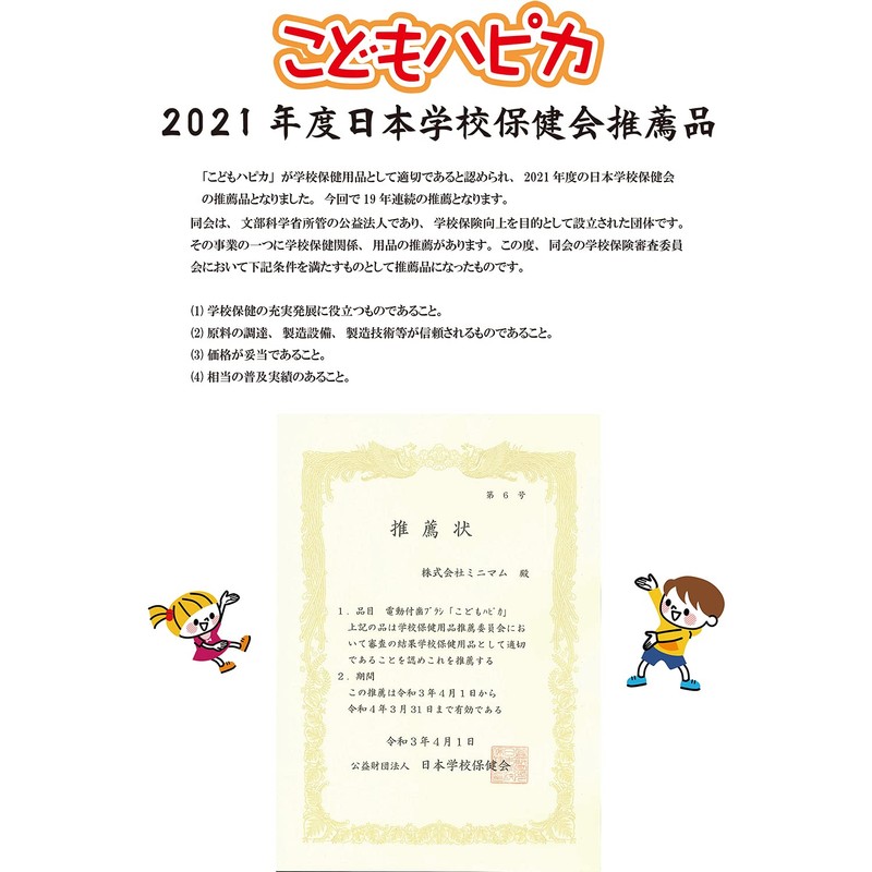 Hapika Korilakkuma Hapika Main Unit x 1 + Replacement Set