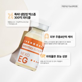 Moisture/whitening mask set (Thermoceutical Nexo HL Booster + MV12 Mask) / 수분·미백마스크세트(써모슈티컬 넥소 HL부스터 +MV12마스크)