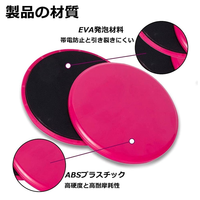 Futakuchi Core Slider Slide Disc Slide Board Leg Slider Abdominal