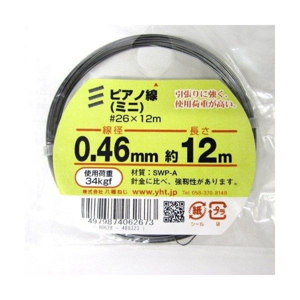 八幡nezi Piano Wire (Mini )# 26 X 12 Quantity 1