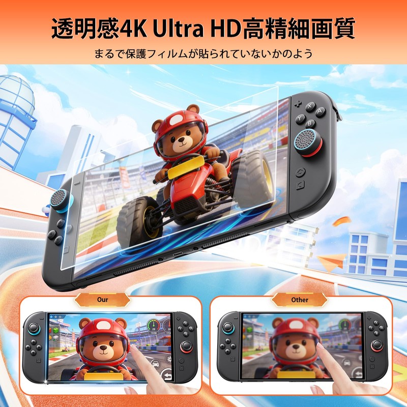 Switch 2 保護フィルム 【2枚セット+簡単ガイド枠付き+ジョイスティックキャップx1組】高精細強化ガラスフィルム｜完全フィット設計｜全面保護｜滑らかな手触り｜指紋防止