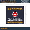 [BABICARE] Magnet Magnet Flyer Solicitation Print Unauthorized Posting Refuse Advertising