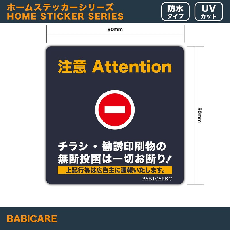 [BABICARE] Magnet Magnet Flyer Solicitation Print Unauthorized Posting Refuse Advertising