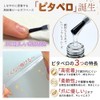 Pitparo Peel Off Base Gel Removable Base Coat, 0.5 fl