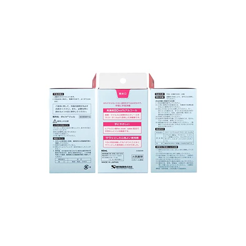 Pink box with hand pika gel outings holder