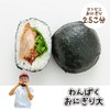 Ernest A-76929 Rice Ball Mold (Onigiri), Big Size (2 x