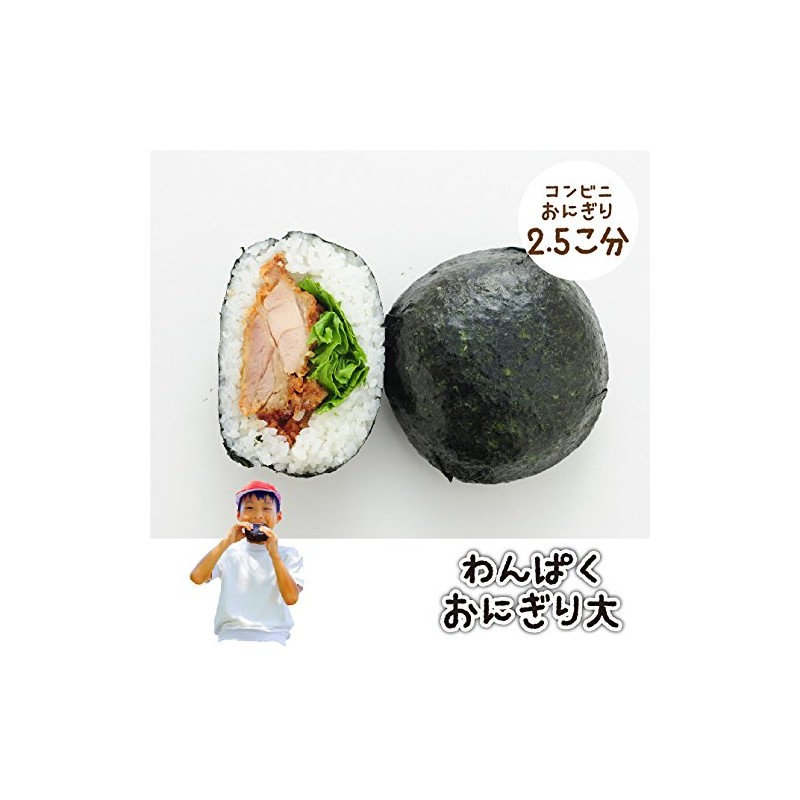 Ernest A-76929 Rice Ball Mold (Onigiri), Big Size (2 x