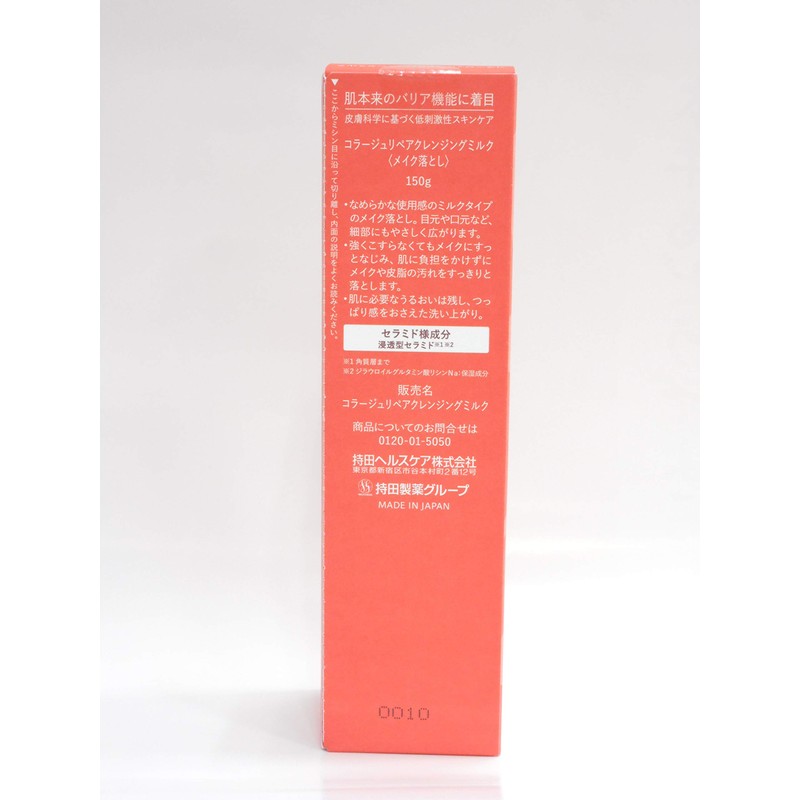 Mocha Health Care Collage Repair Cleansing Milk 5.3 oz (150