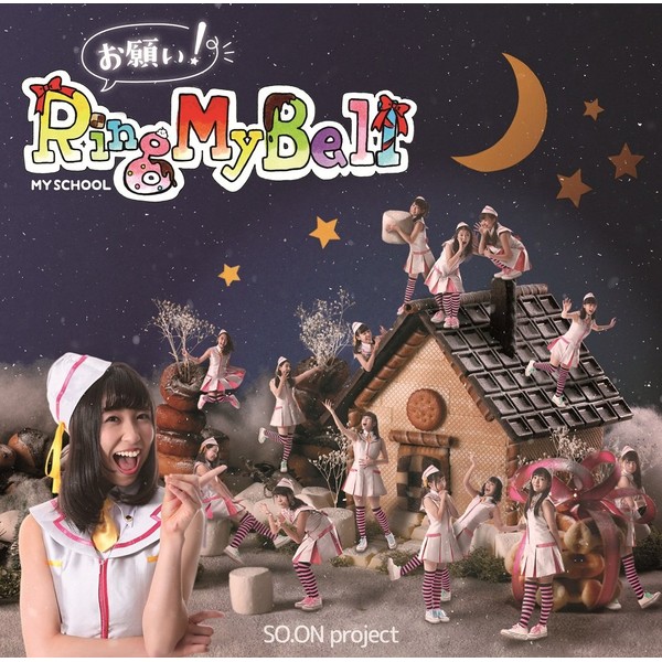 お願い!Ring My Bell/leave me alone