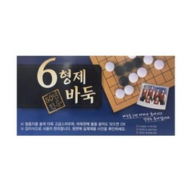 Foldable Baduk board 5 parts foldable baduk board HJGP518 Six Brothers Baduk Hongsong 40x40x1.5cm