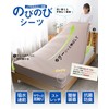 Fitted Sheet, Soft Knitted Sheet, Stretchy and Taut, Bed Sheet,