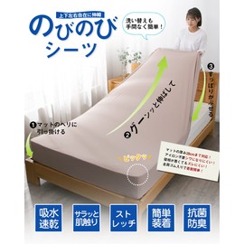 Fitted Sheet, Soft Knitted Sheet, Stretchy and Taut, Bed Sheet, Absorbent, Quick Drying, Antibacterial, Odor Resistant, Bedspread, All Seasons, Single Size, 39.4 x 78.7 Inches (100 x 200 cm), Beige