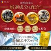Fine Japan Turmeric Liver Extract, Prime Liver Hydrolyzate, Smudge Extract,