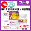High purity quercetin bromelain extract powder, digestive enzyme, vitamin C, high absorption bromelain quercetin, zinc, lactic acid bacteria contained, 1 box, 30 tablets / 고순도 퀘르세틴 브로멜라인 추출분말 소화효소 비타민C 흡수율 높은 브로멜라인퀘르세틴 아연 유산균 함유, 1박스, 30정