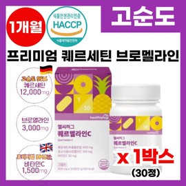 High purity quercetin bromelain extract powder, digestive enzyme, vitamin C, high absorption bromelain quercetin, zinc, lactic acid bacteria contained, 1 box, 30 tablets / 고순도 퀘르세틴 브로멜라인 추출분말 소화효소 비타민C 흡수율 높은 브로멜라인퀘르세틴 아연 유산균 함유, 1박스, 30정