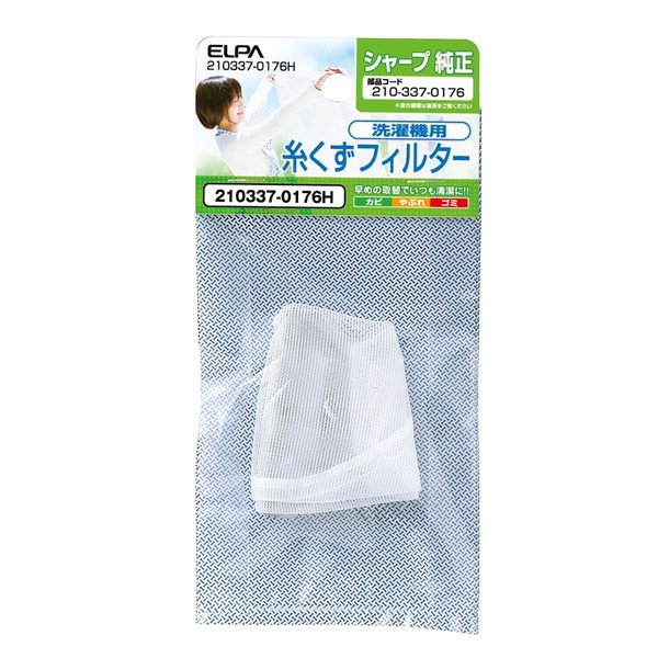 エルパ 洗濯機用 糸くずフィルター 210337-0176H / シャープ 純正 2103370176 ホワイト