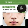 THE FUTURE Face Powder (Green Powder, Color Change BB Sachet)