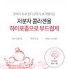 Oliva Hyposome Young Collagen Q Low Molecular Fish Collagen Peptide