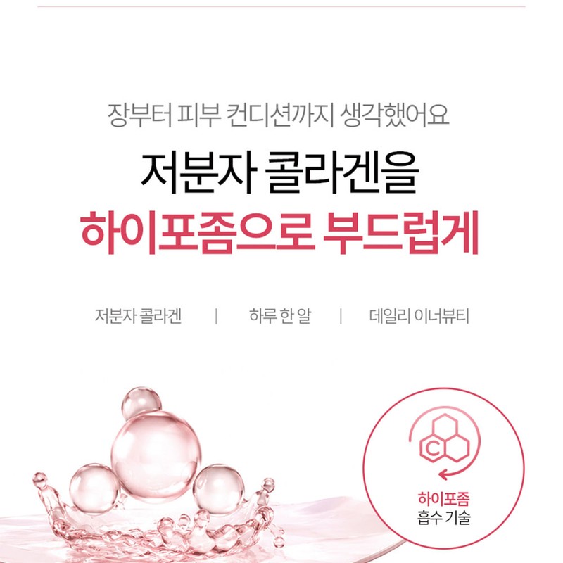 Oliva Hyposome Young Collagen Q Low Molecular Fish Collagen Peptide