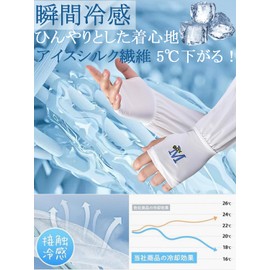 Ekieta UV Protection Over 99.9% UV Protection, UPF 50+, Instant Cooling, Arm Cover, Men's, UV Protection, Summer, Sweat Absorbent, Quick Drying, Sun Protection, Cool to Touch, Arm Cover, Plain, For