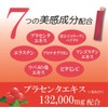 a-su製薬 1 Months Plenty uruou purasenta C Jelly aserora Taste 10gx31 Book