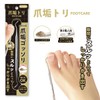 BN TMA-01 Nail Scalter (1 Piece)