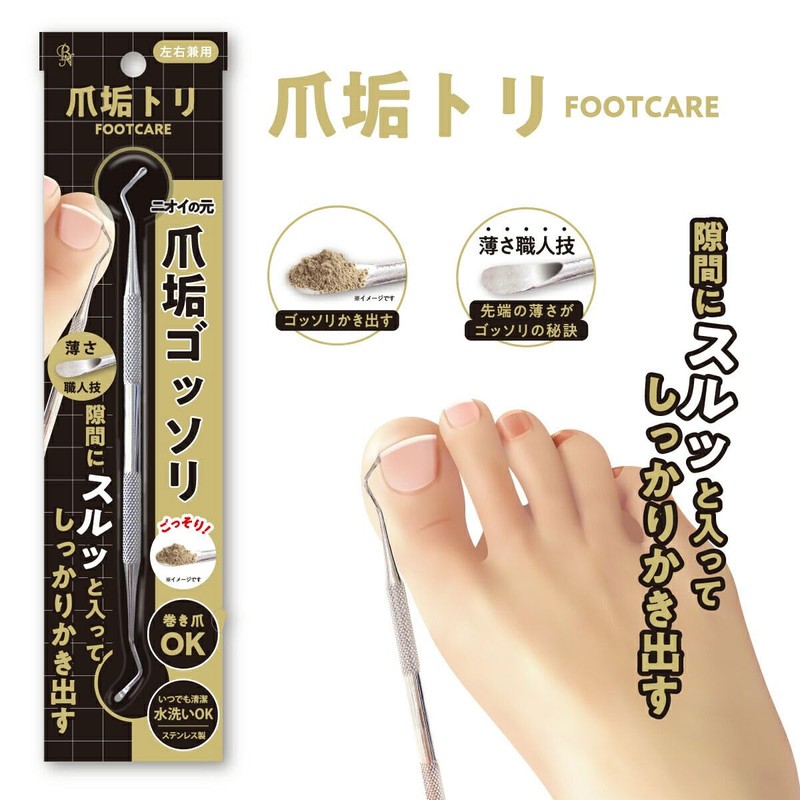 BN TMA-01 Nail Scalter (1 Piece)