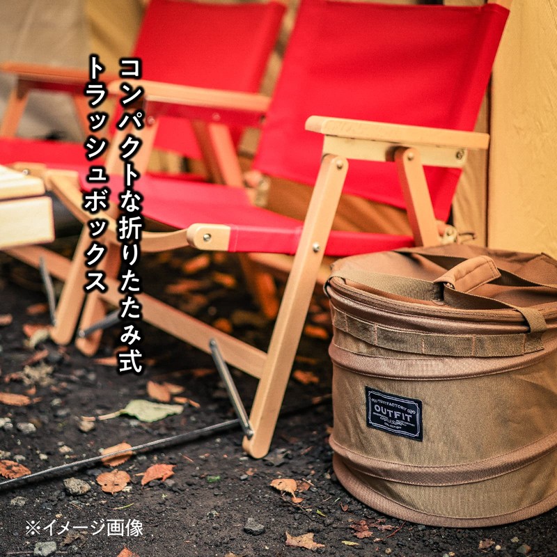 TENTFACTORY OUTFIT TFOF-POPB-19 COY Pop-Up Trash Box