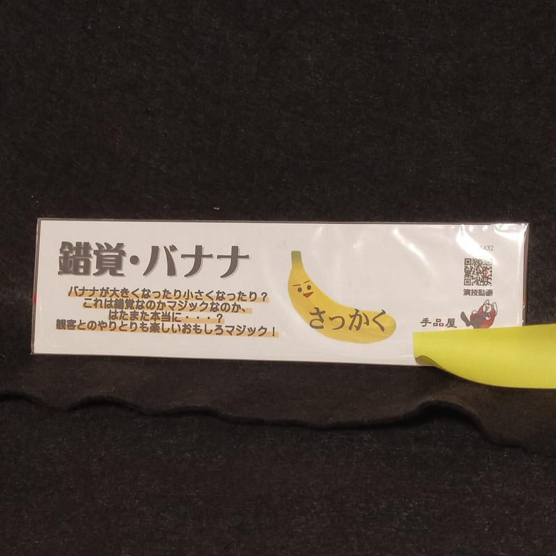 Magician Illusion Banana Magic