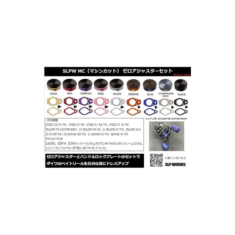 Daiwa Slp Works MC Color Zero Adjuster Set, Purple