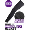 (AFROMARKET) Leg Cover, No Logo, UV Protection, Cycle Protection, Sun