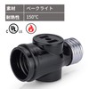 DiCUNO 1-Light 2-Way Socket for E26 + 2 Outlets, Black,