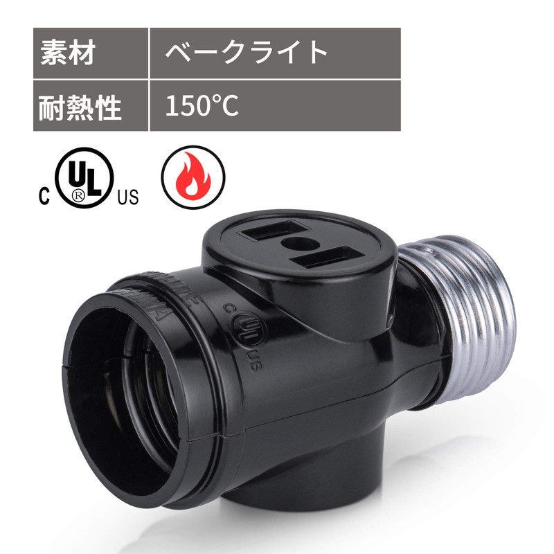DiCUNO 1-Light 2-Way Socket for E26 + 2 Outlets, Black,