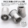 Pstyle. Rivet Nut 304 Stainless Steel PST-146 (M4*10*6mm Set of