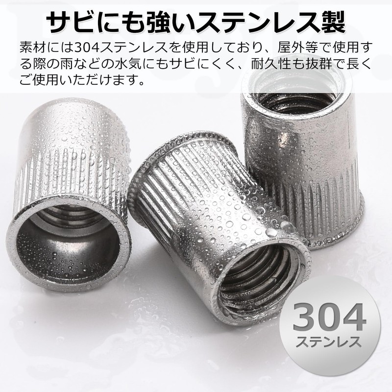Pstyle. Rivet Nut 304 Stainless Steel PST-146 (M4*10*6mm Set of