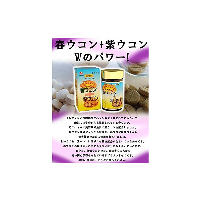 Spring Turmeric + Purple Turmeric Tablets 700 Tablets