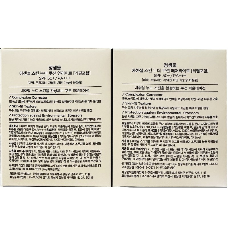 Jeong Saem Mool Essential Skin Nuther Cushion Original 14g +